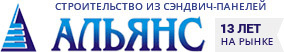 Альянс