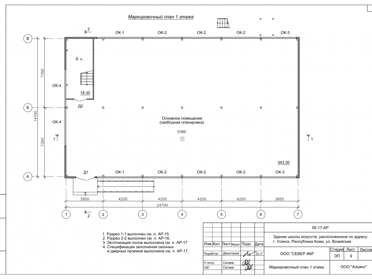 Планировка Школа искусств из сэндвич-панелей -  фото 4