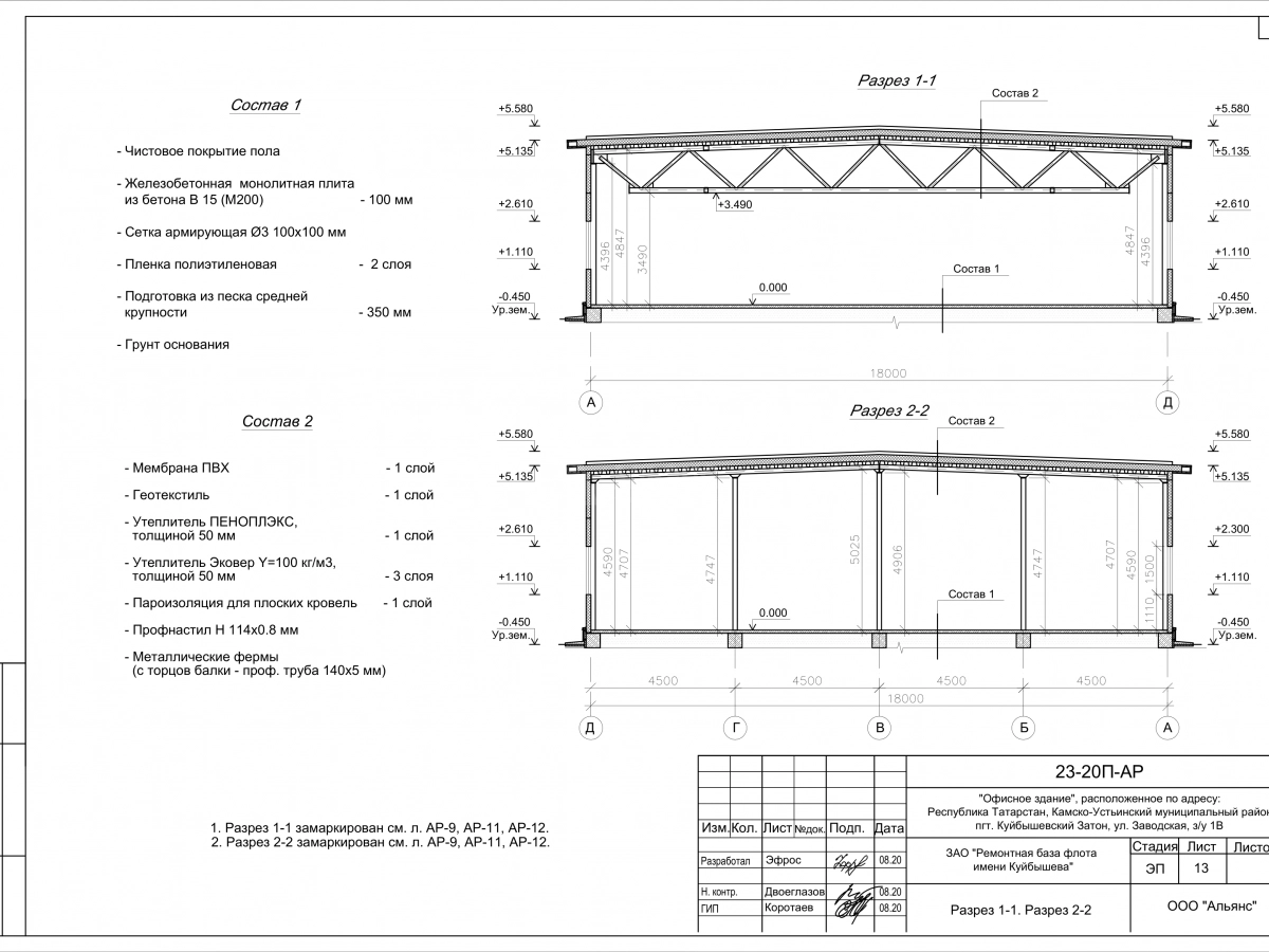 Планировка Офисное здание из сэндвич-панелей  -  фото 6